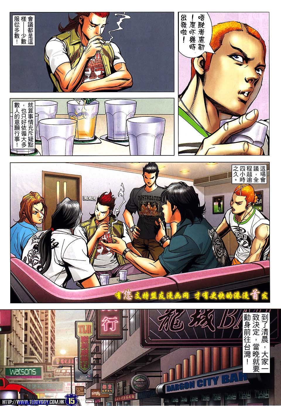 第1515话盟友版