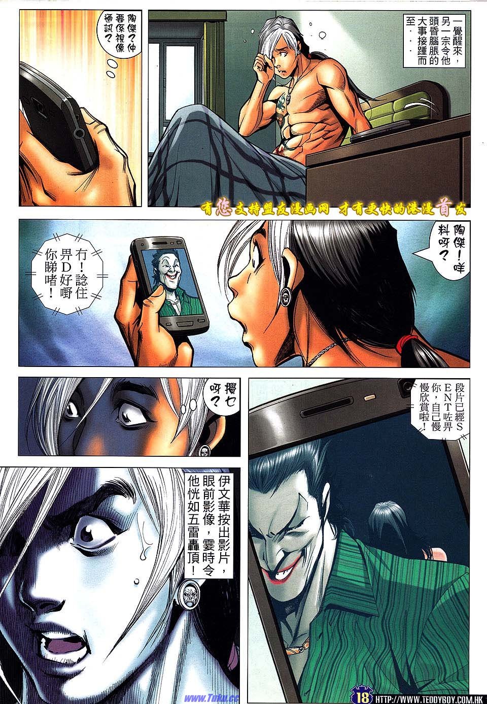 第1515话盟友版