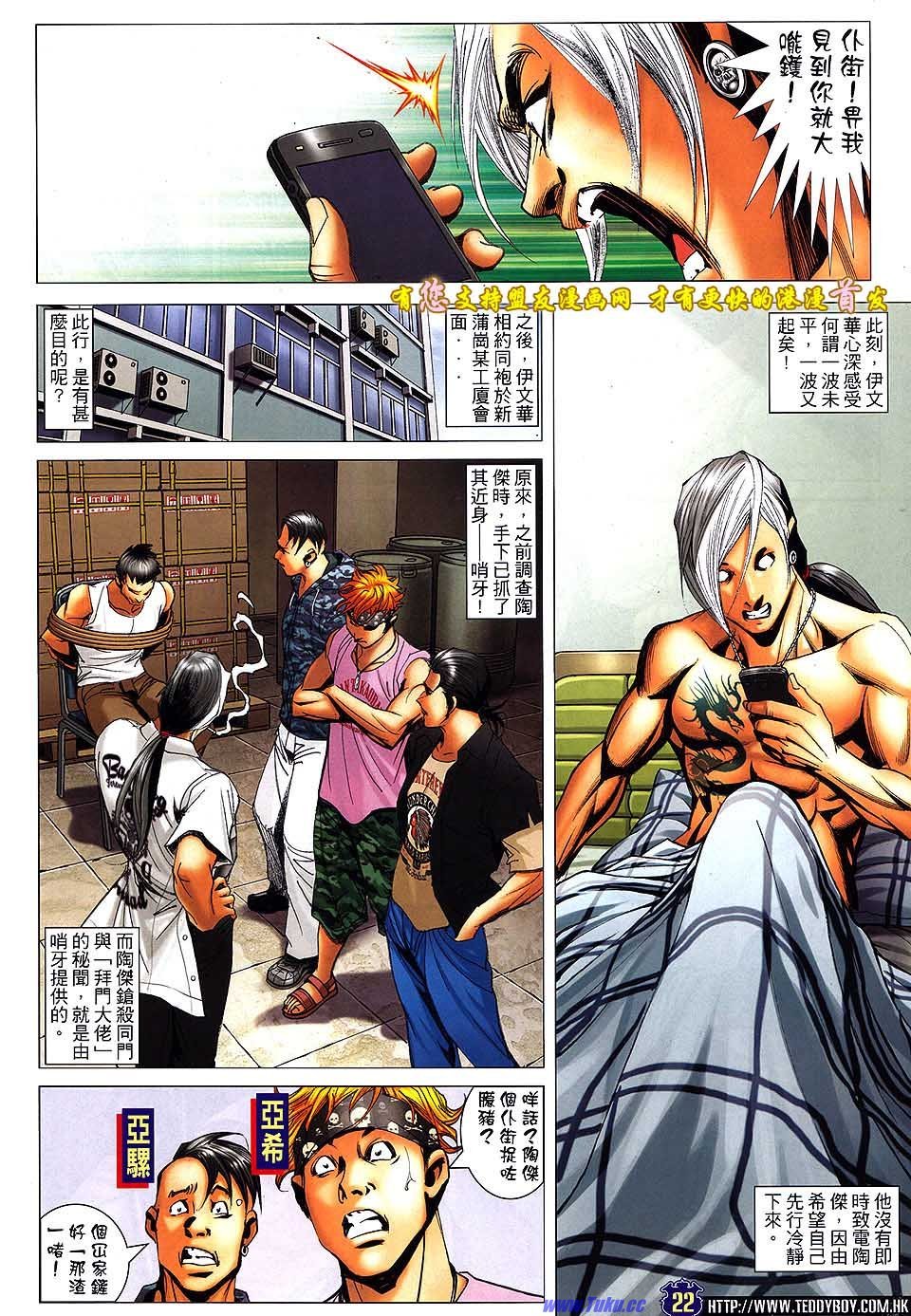 第1515话盟友版