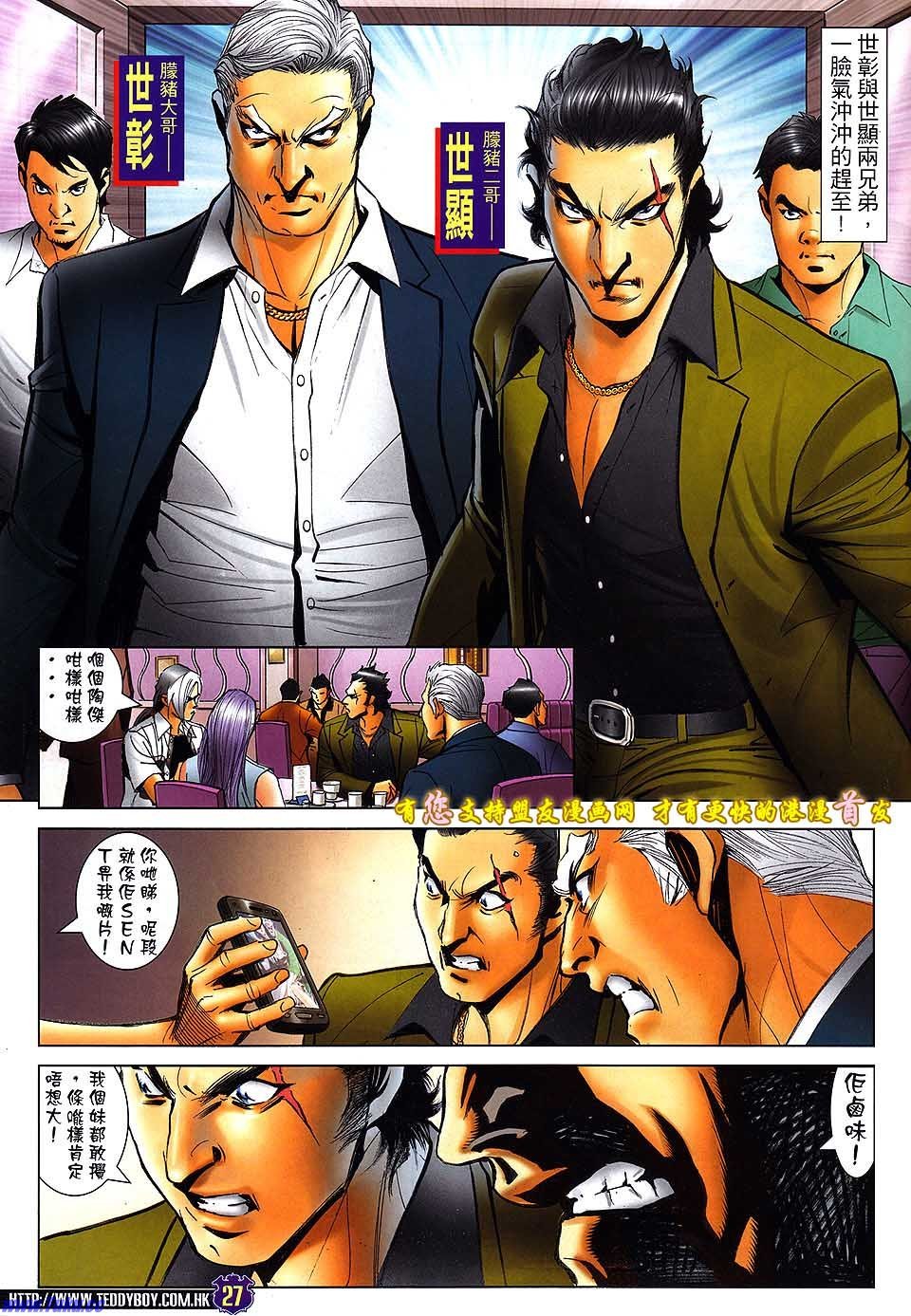 第1515话盟友版