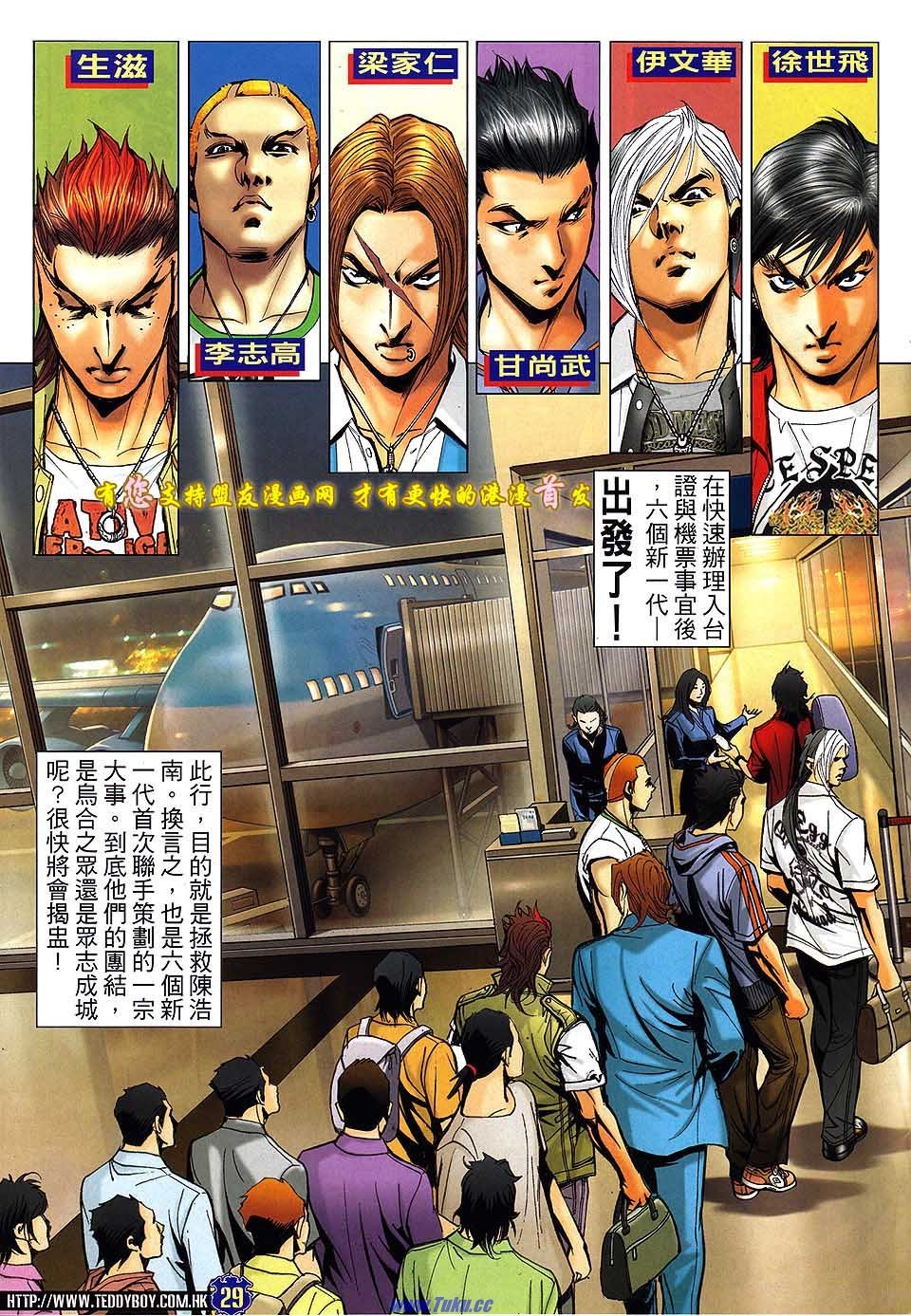 第1515话盟友版
