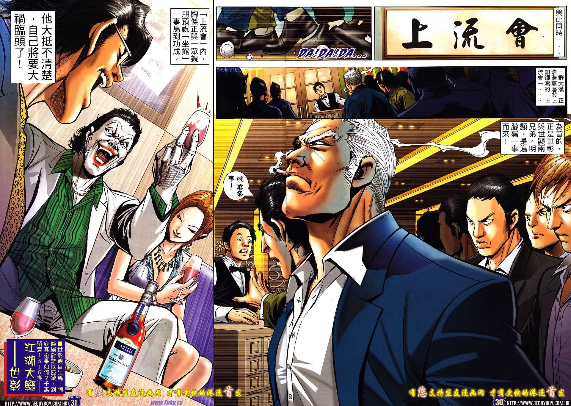 第1515话盟友版