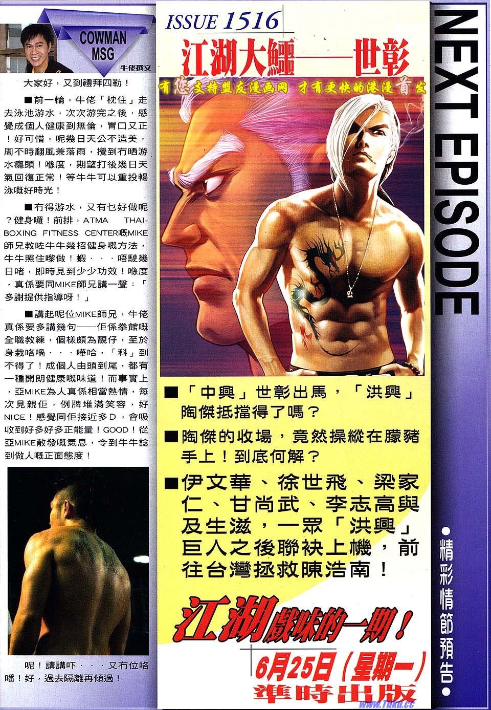 第1515话盟友版