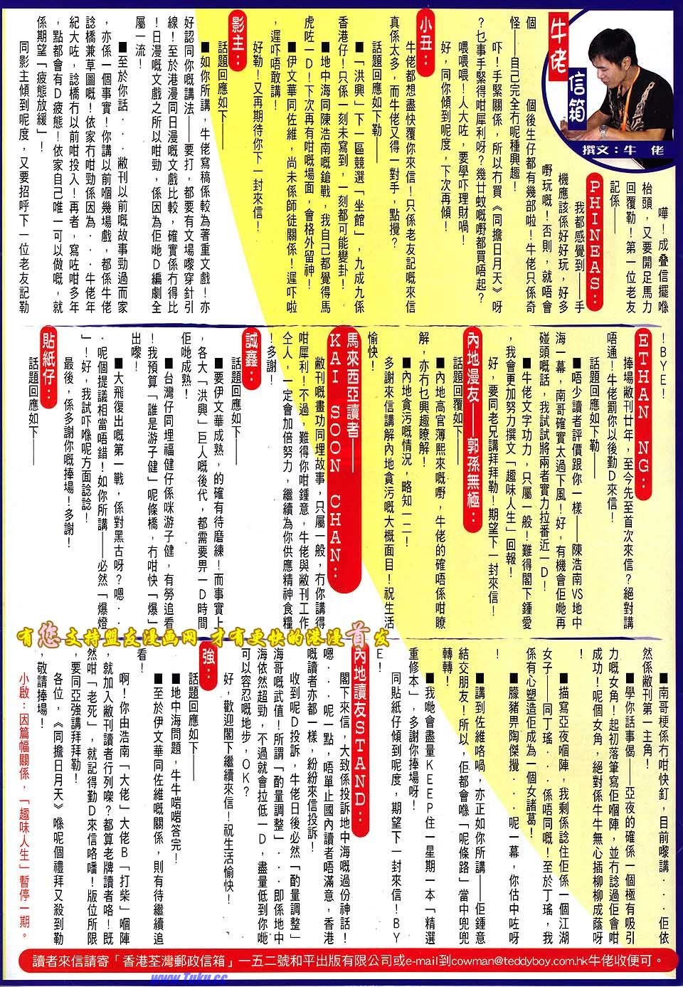 第1515话盟友版