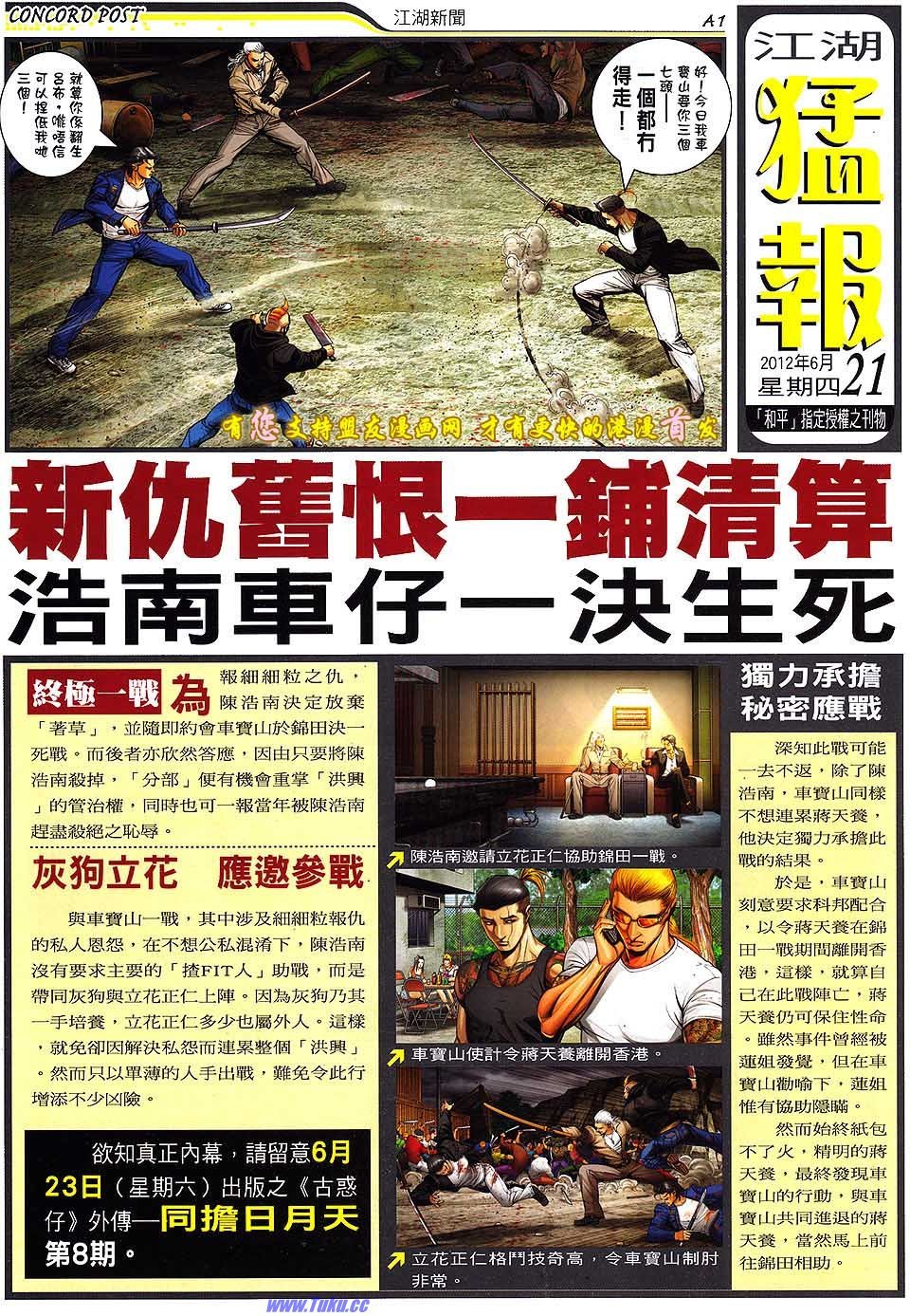 第1515话盟友版