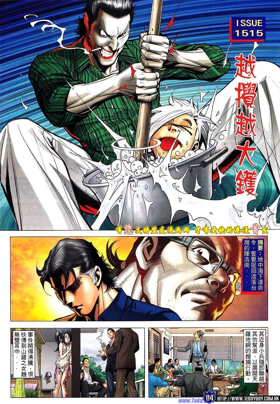 卷1515盟友版