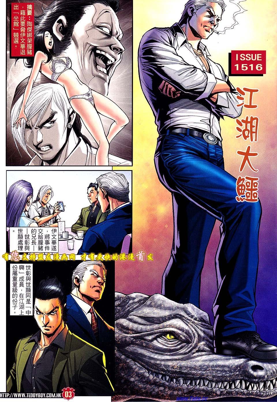 第1516话盟友版
