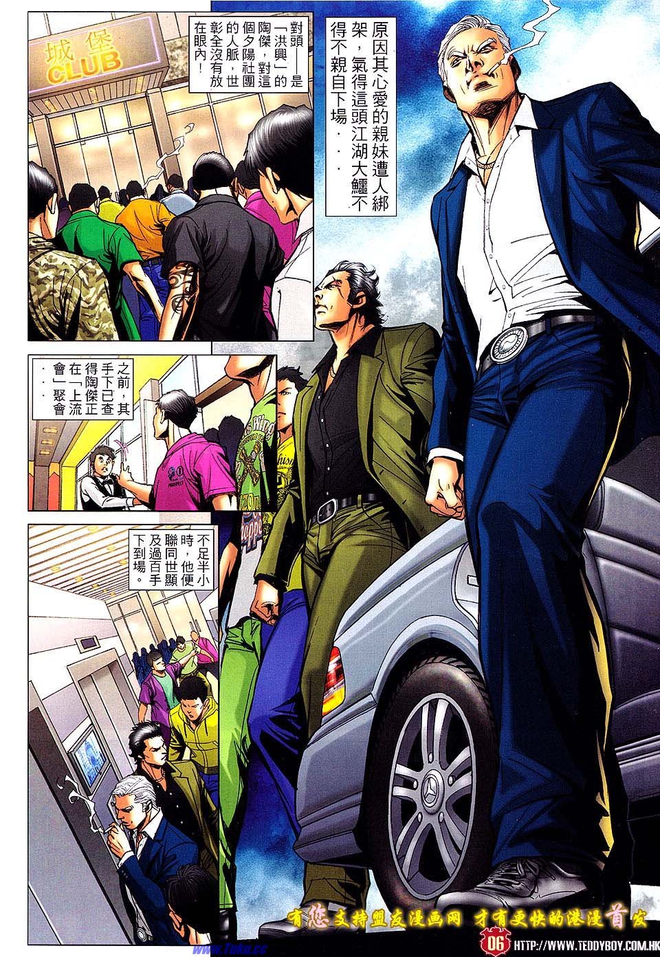 第1516话盟友版