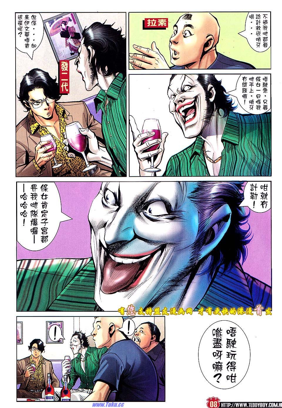 第1516话盟友版