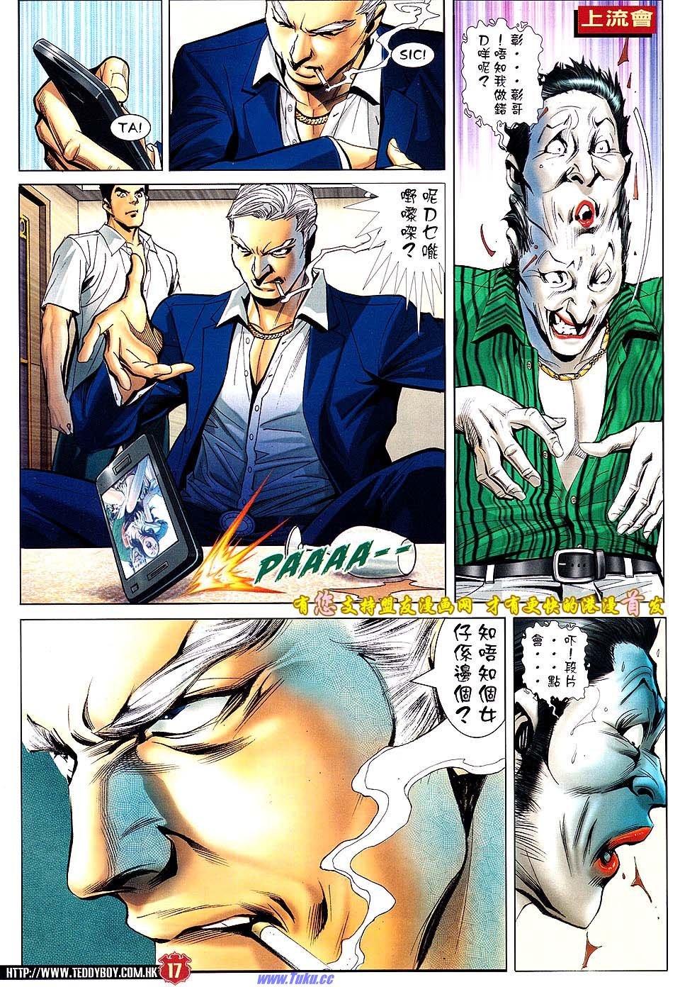 第1516话盟友版