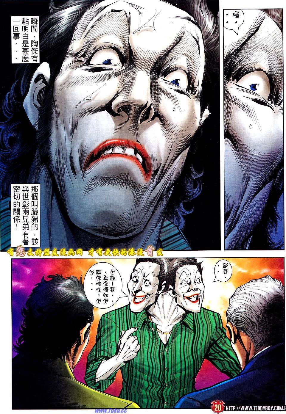 第1516话盟友版