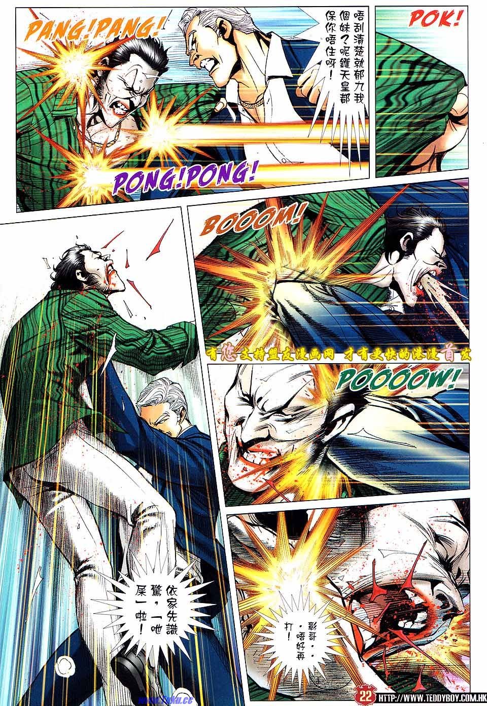 第1516话盟友版