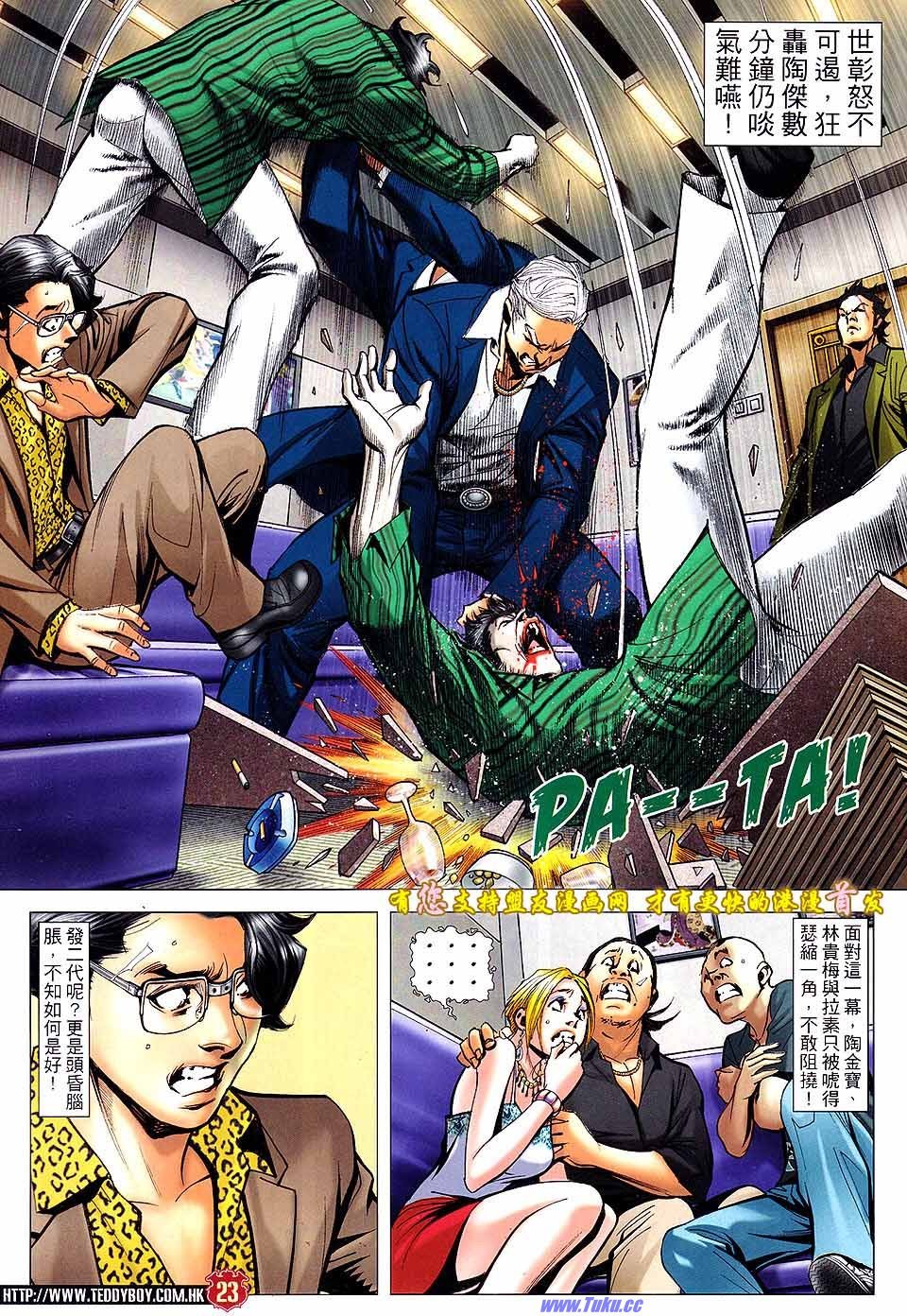 第1516话盟友版