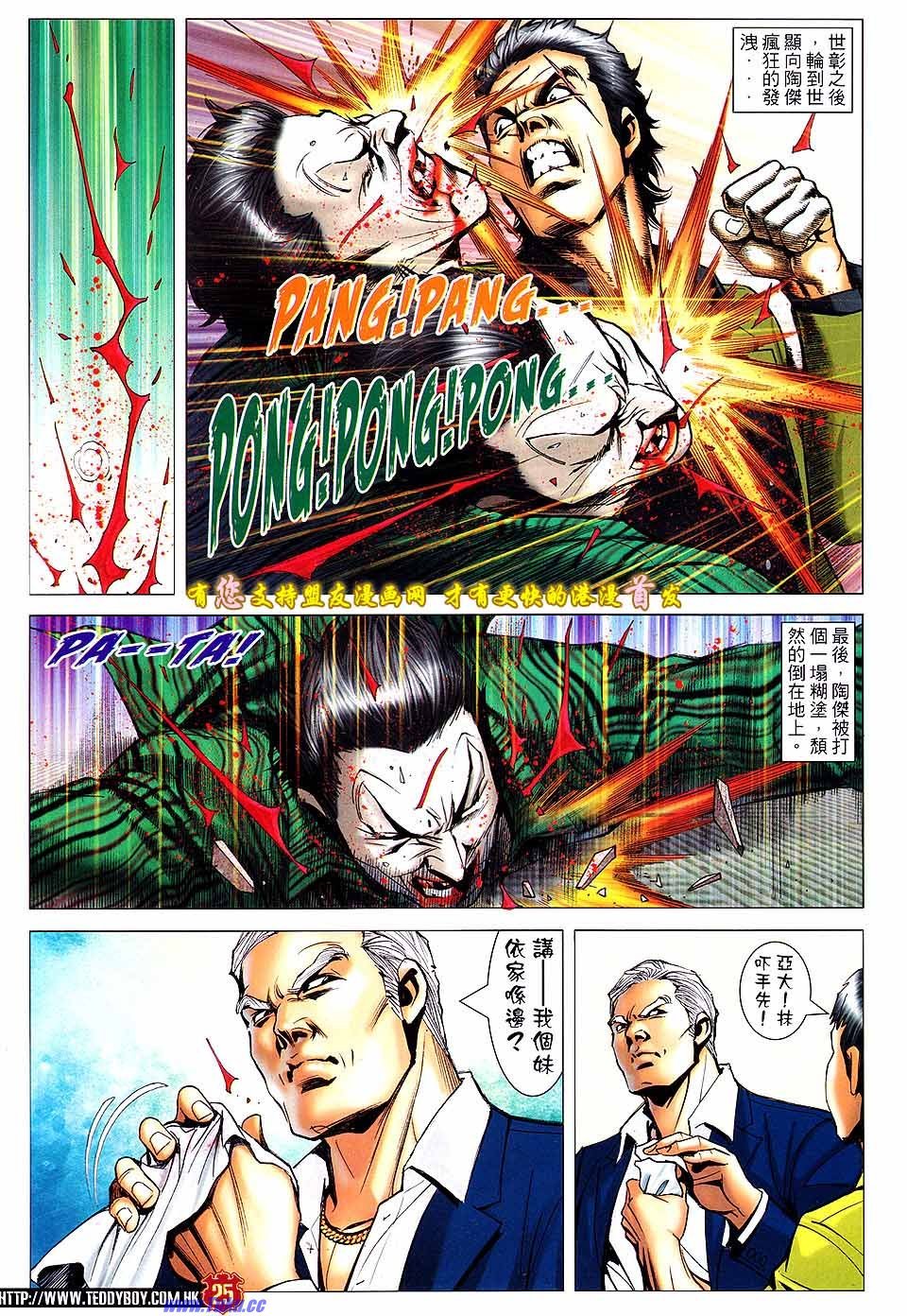 第1516话盟友版