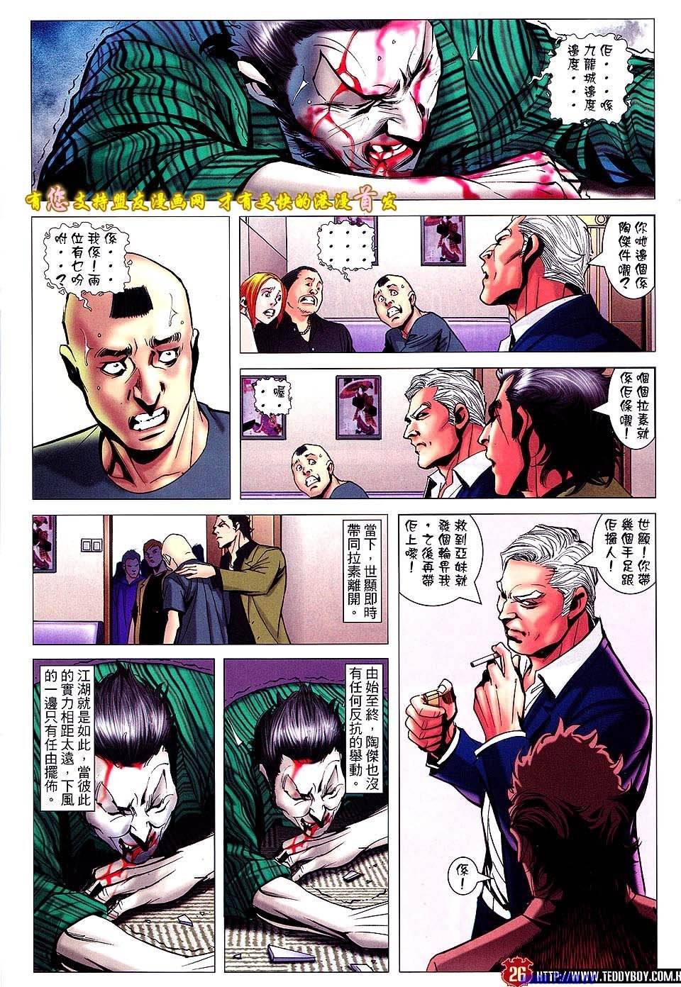第1516话盟友版