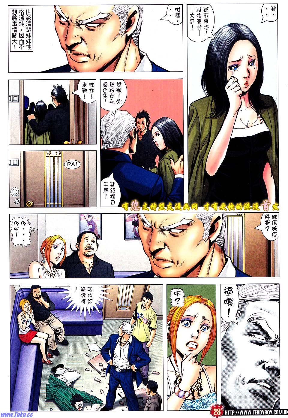 第1516话盟友版