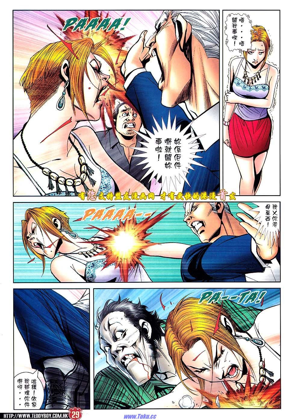 第1516话盟友版