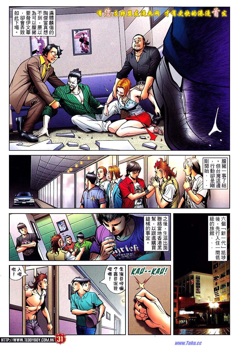 第1516话盟友版