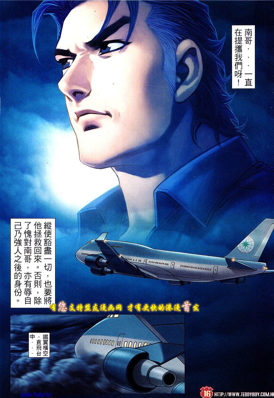 卷1516盟友版
