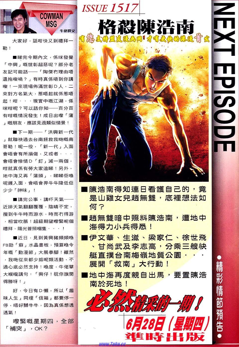 卷1516盟友版