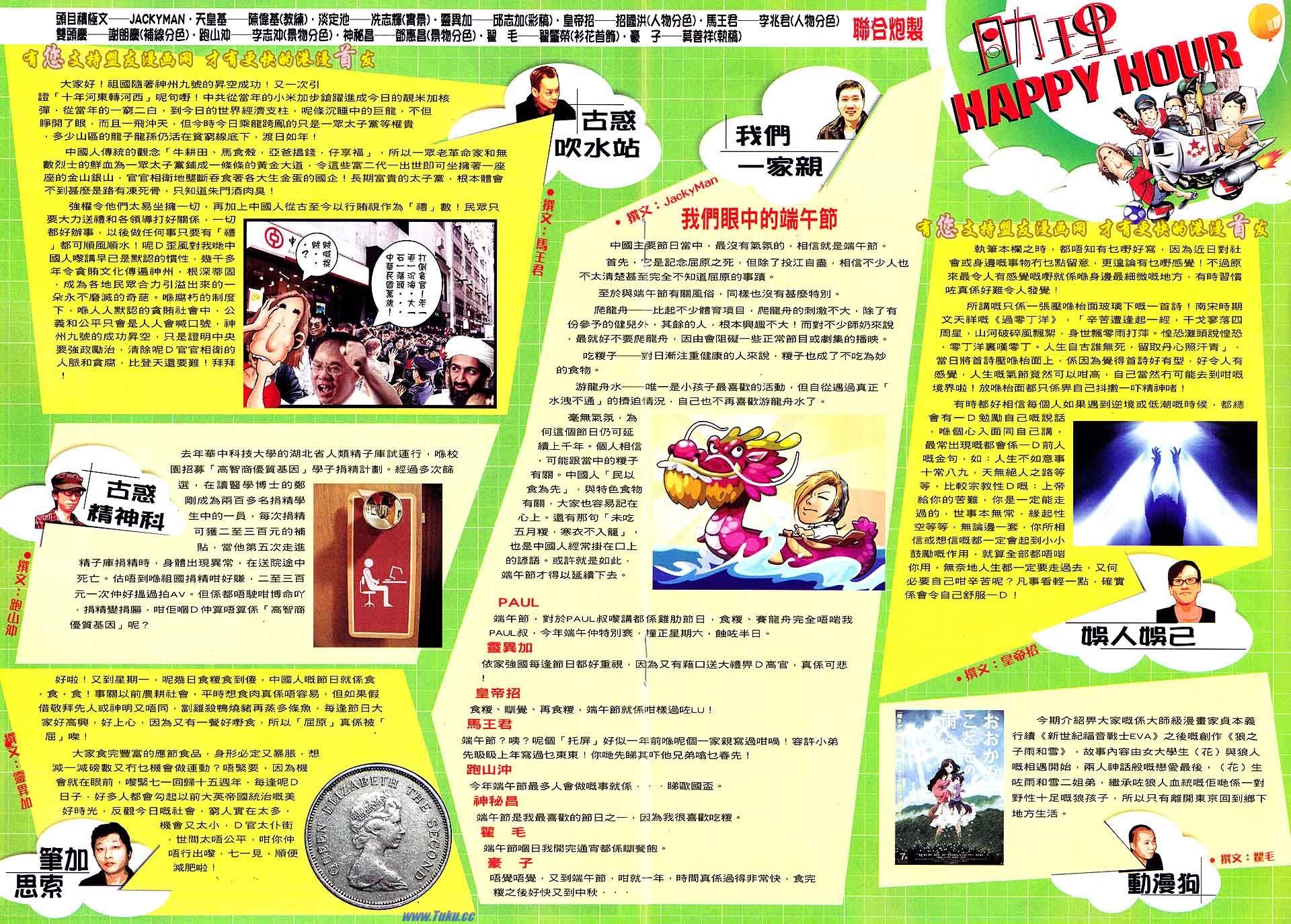 卷1516盟友版