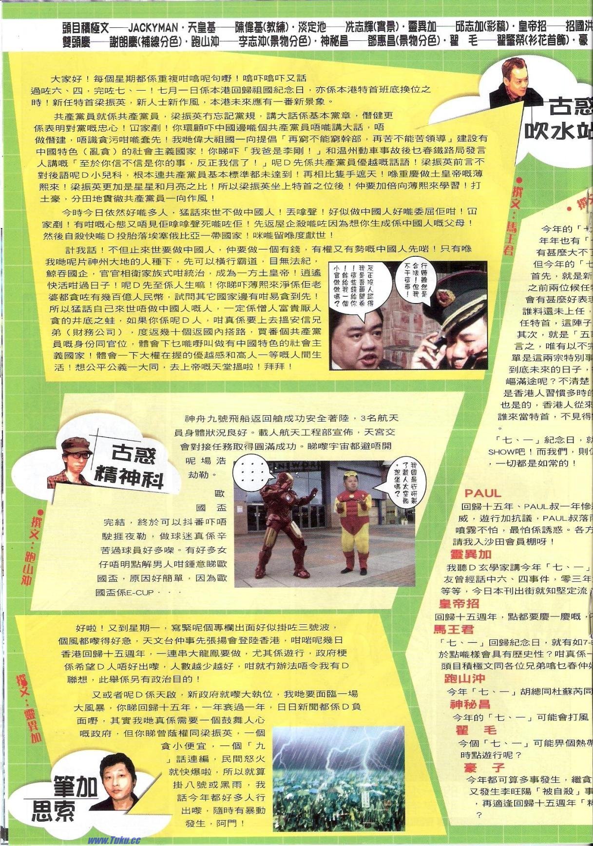 第1518话猎人版