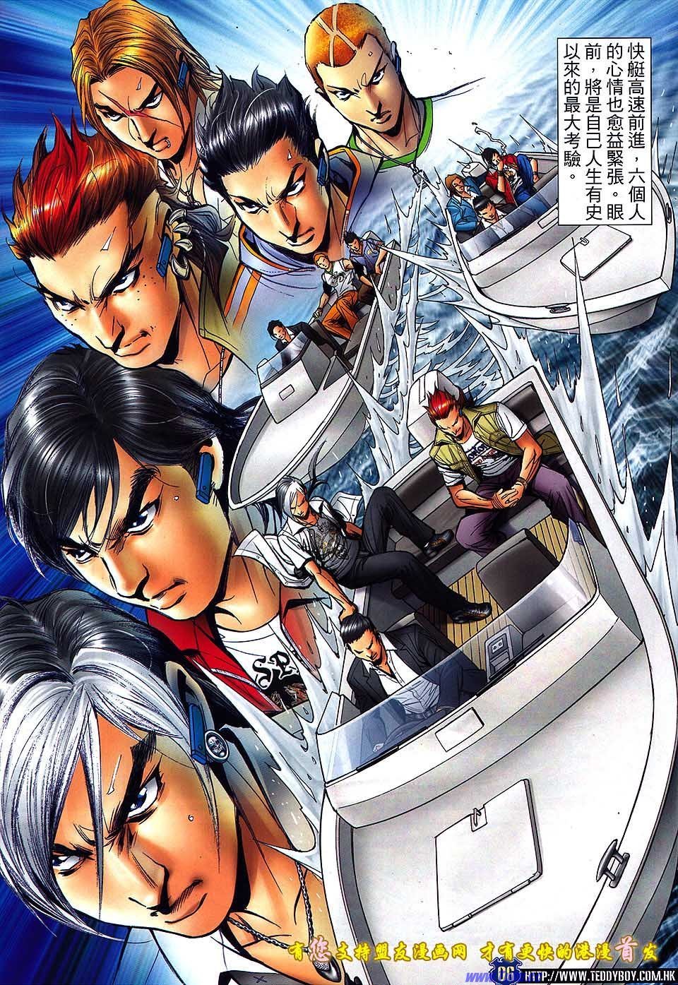第1518话盟友版