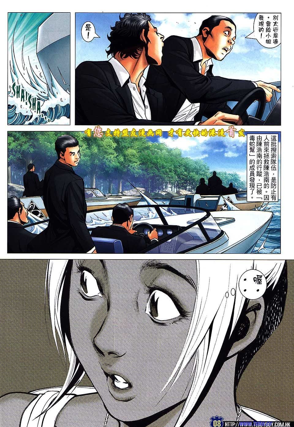 第1518话盟友版