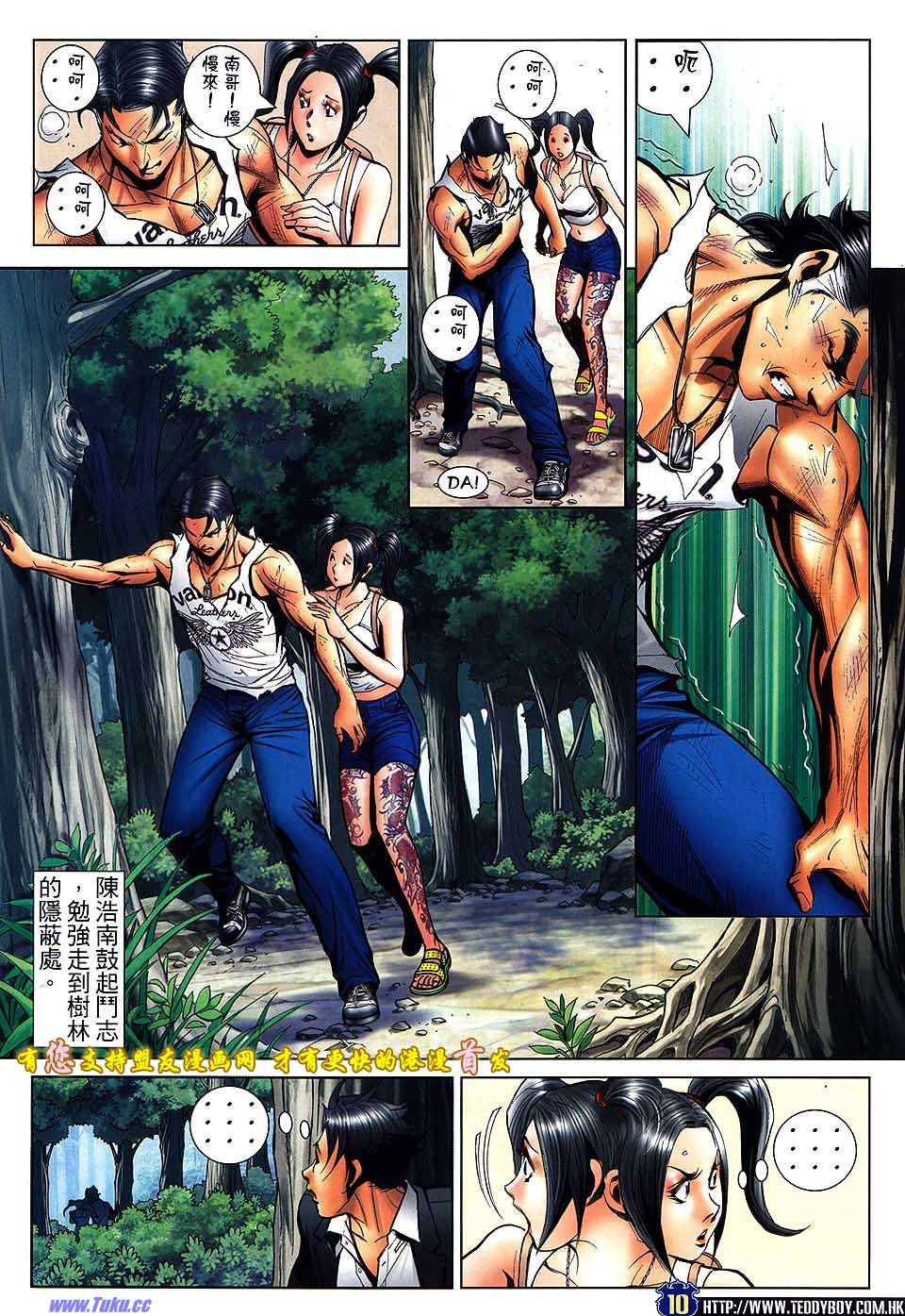 第1518话盟友版