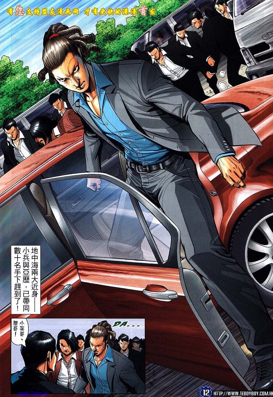 第1518话盟友版