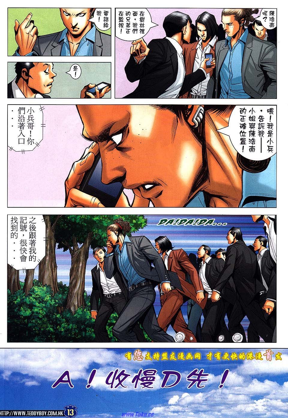 第1518话盟友版