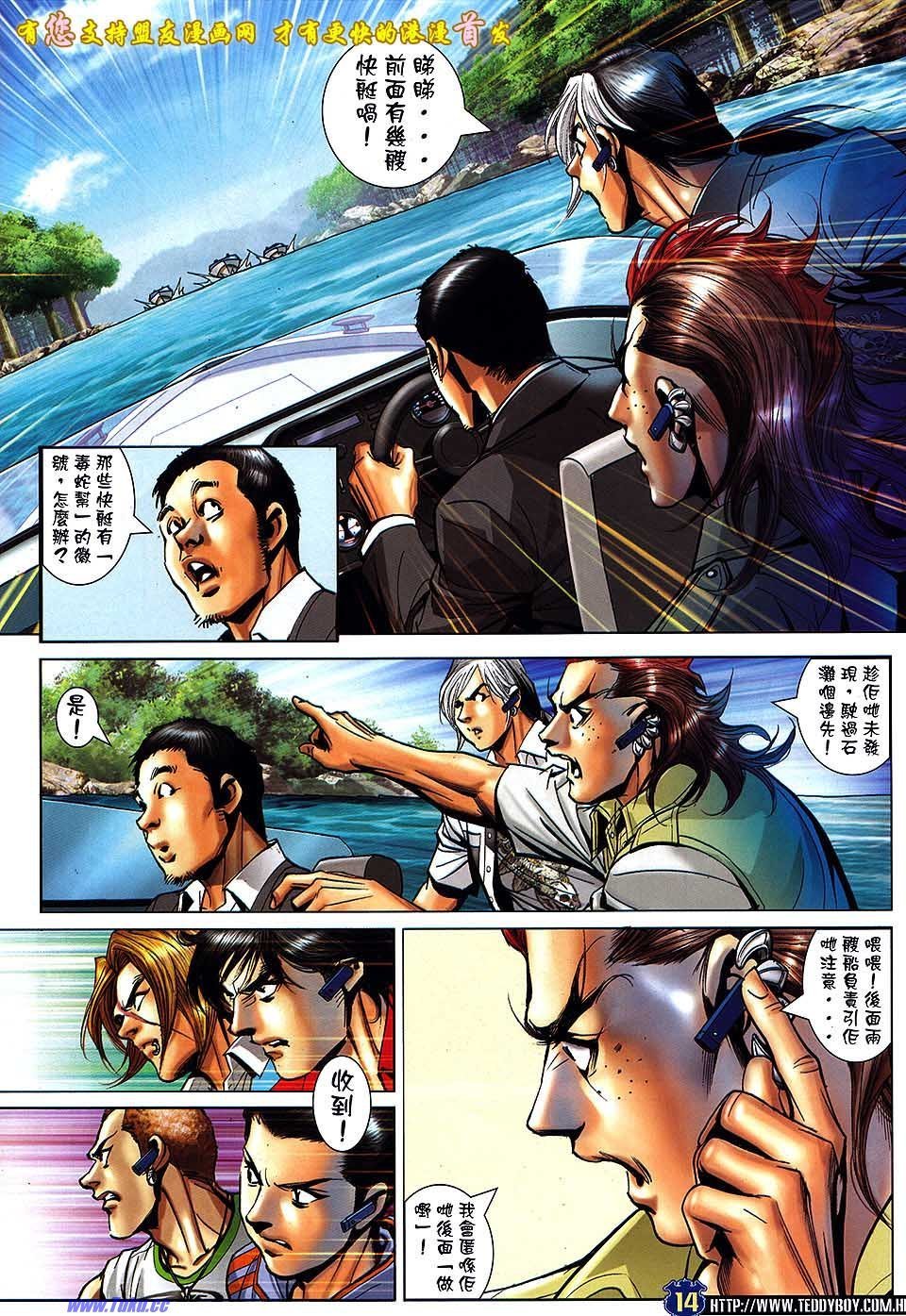 第1518话盟友版