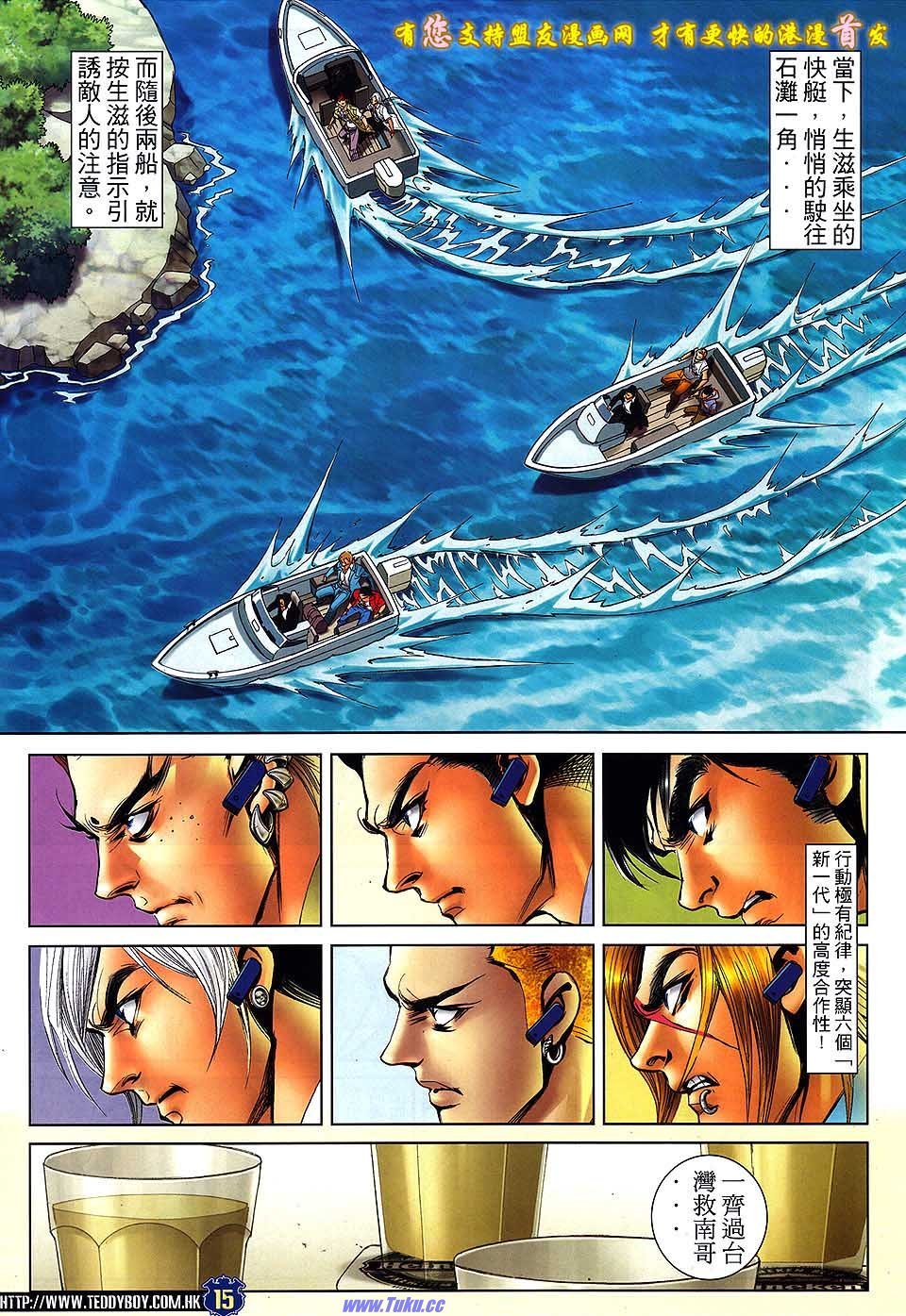 第1518话盟友版