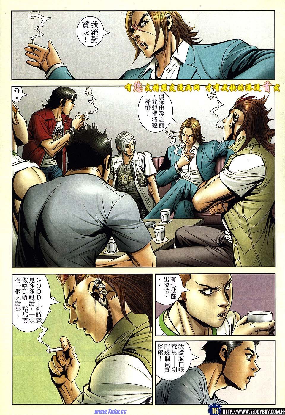 第1518话盟友版