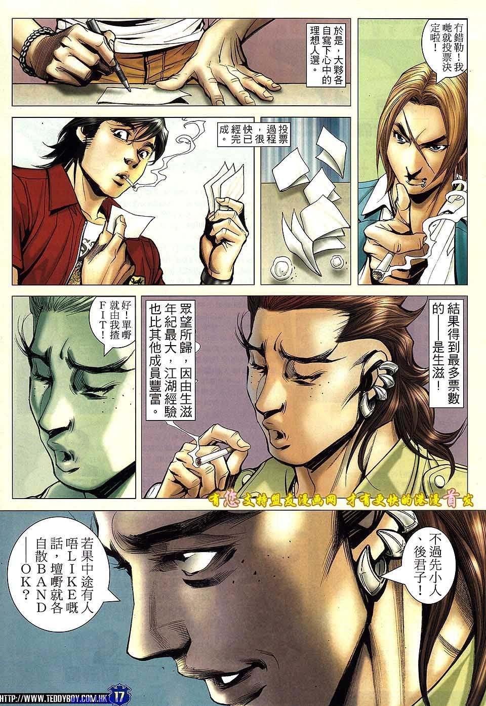 第1518话盟友版