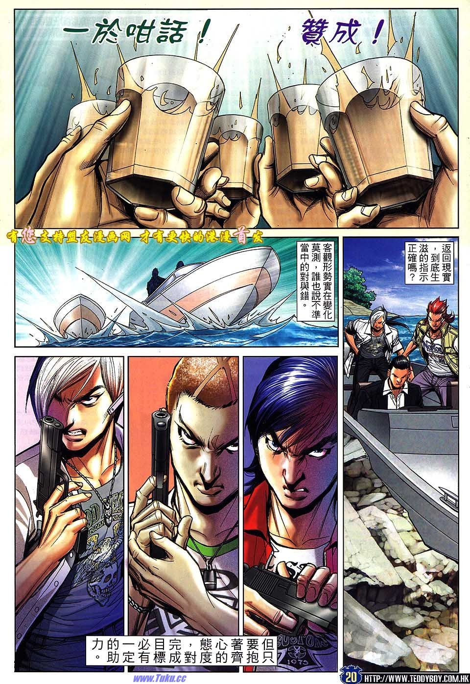 第1518话盟友版