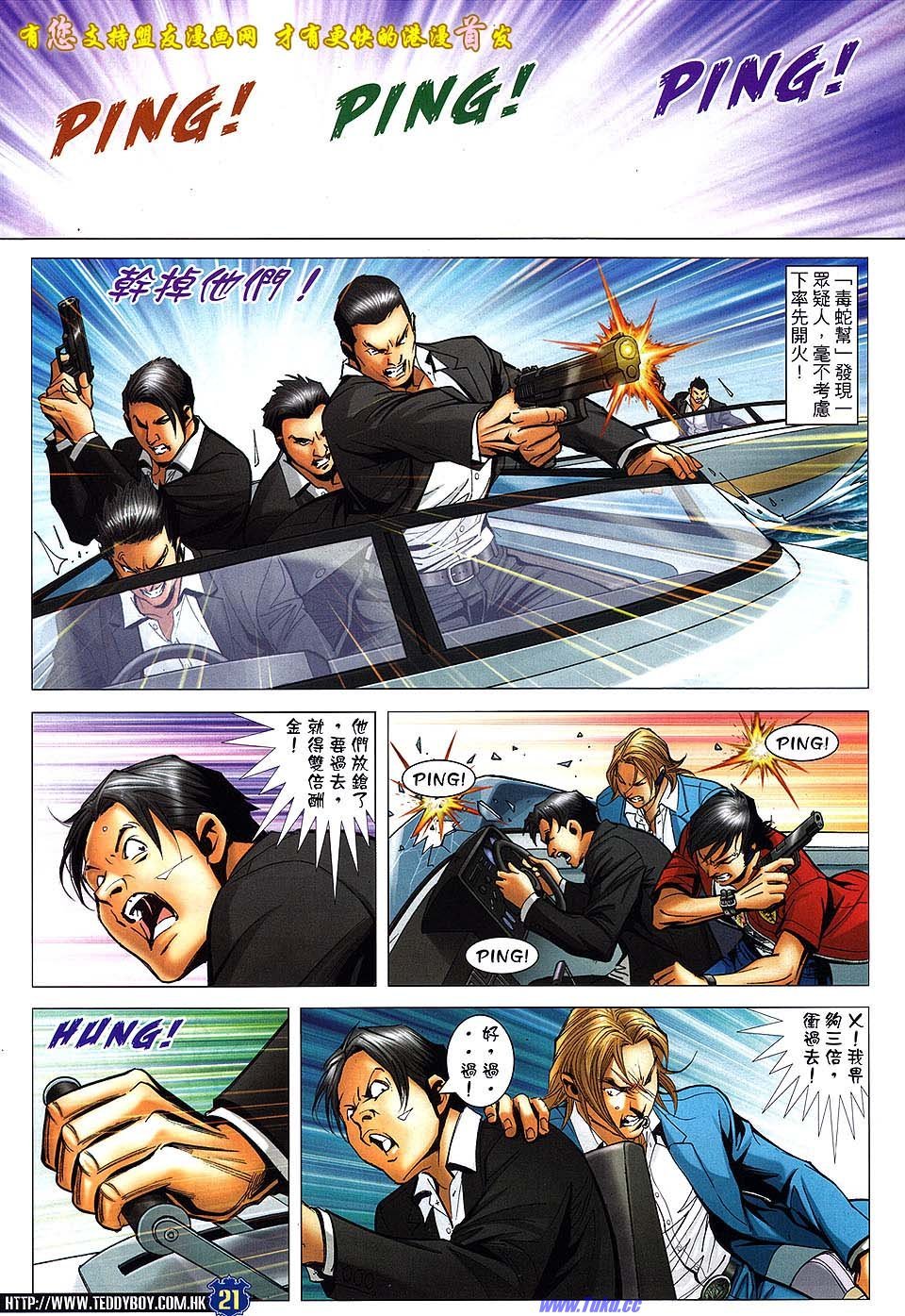 第1518话盟友版
