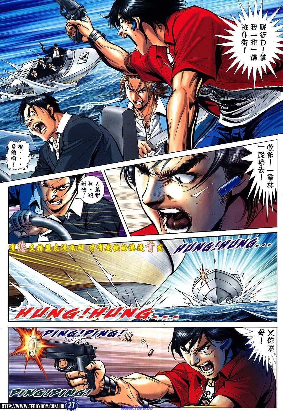 第1518话盟友版