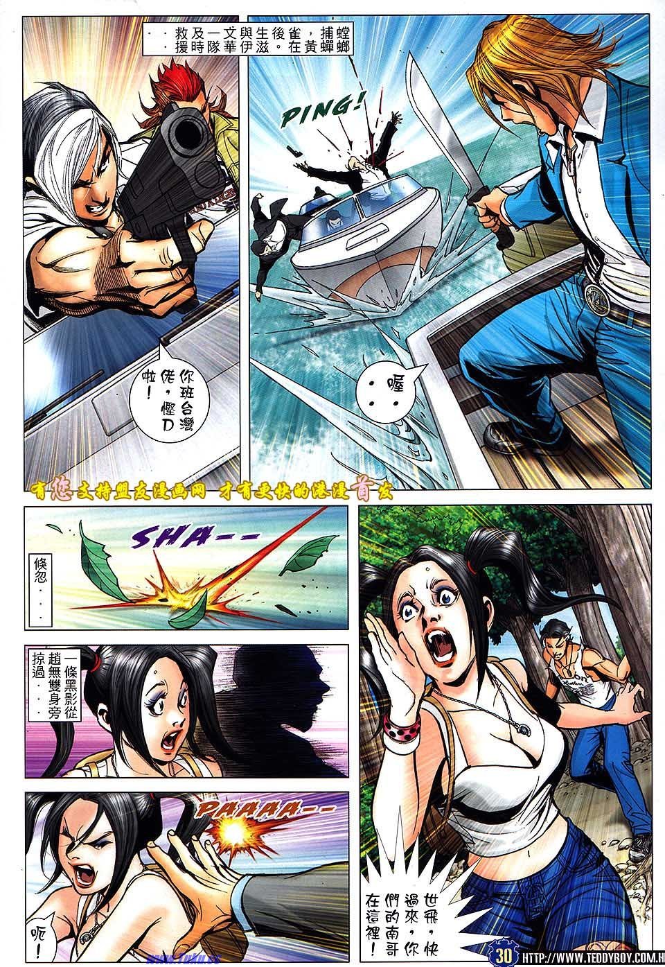 第1518话盟友版