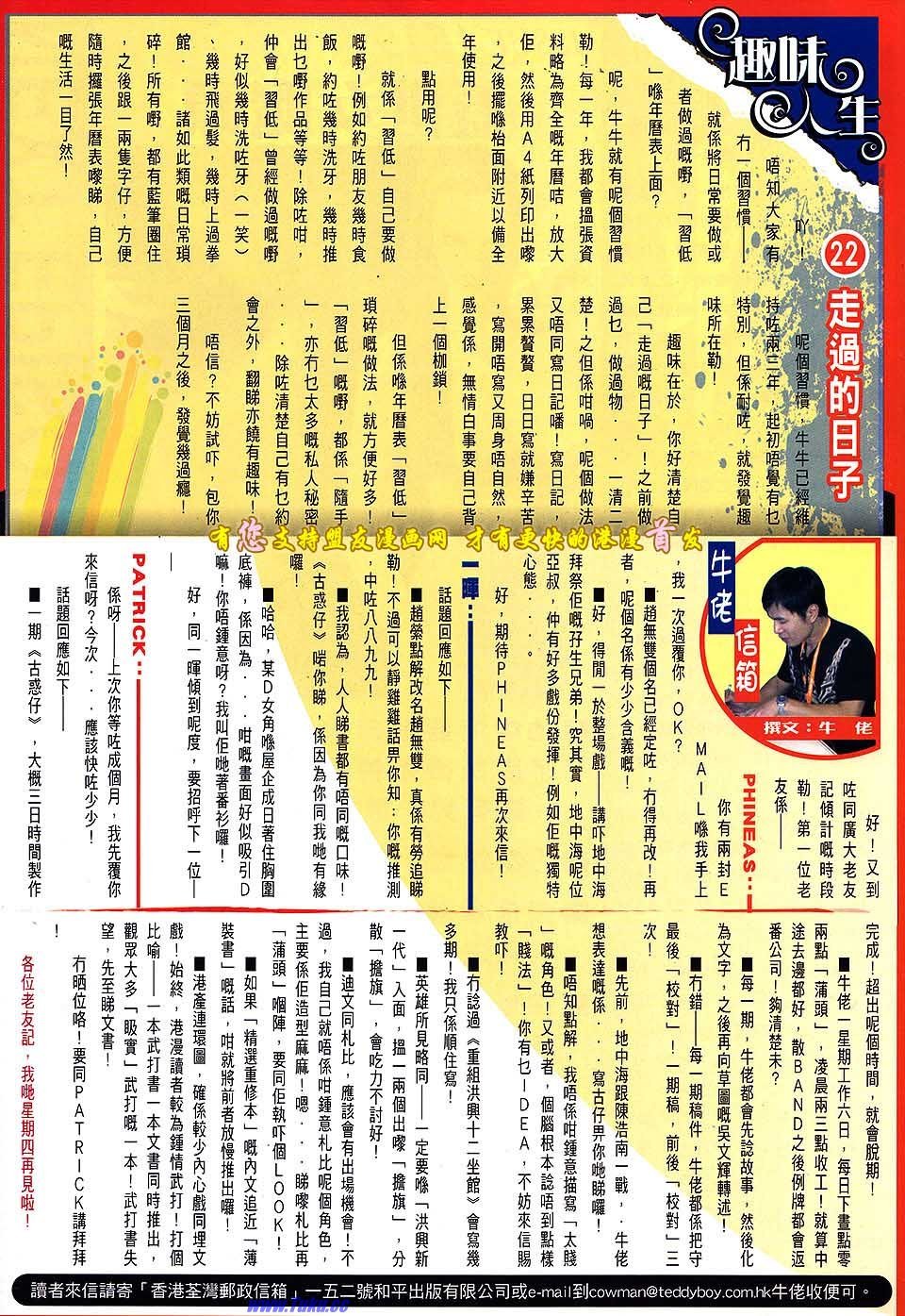 第1518话盟友版