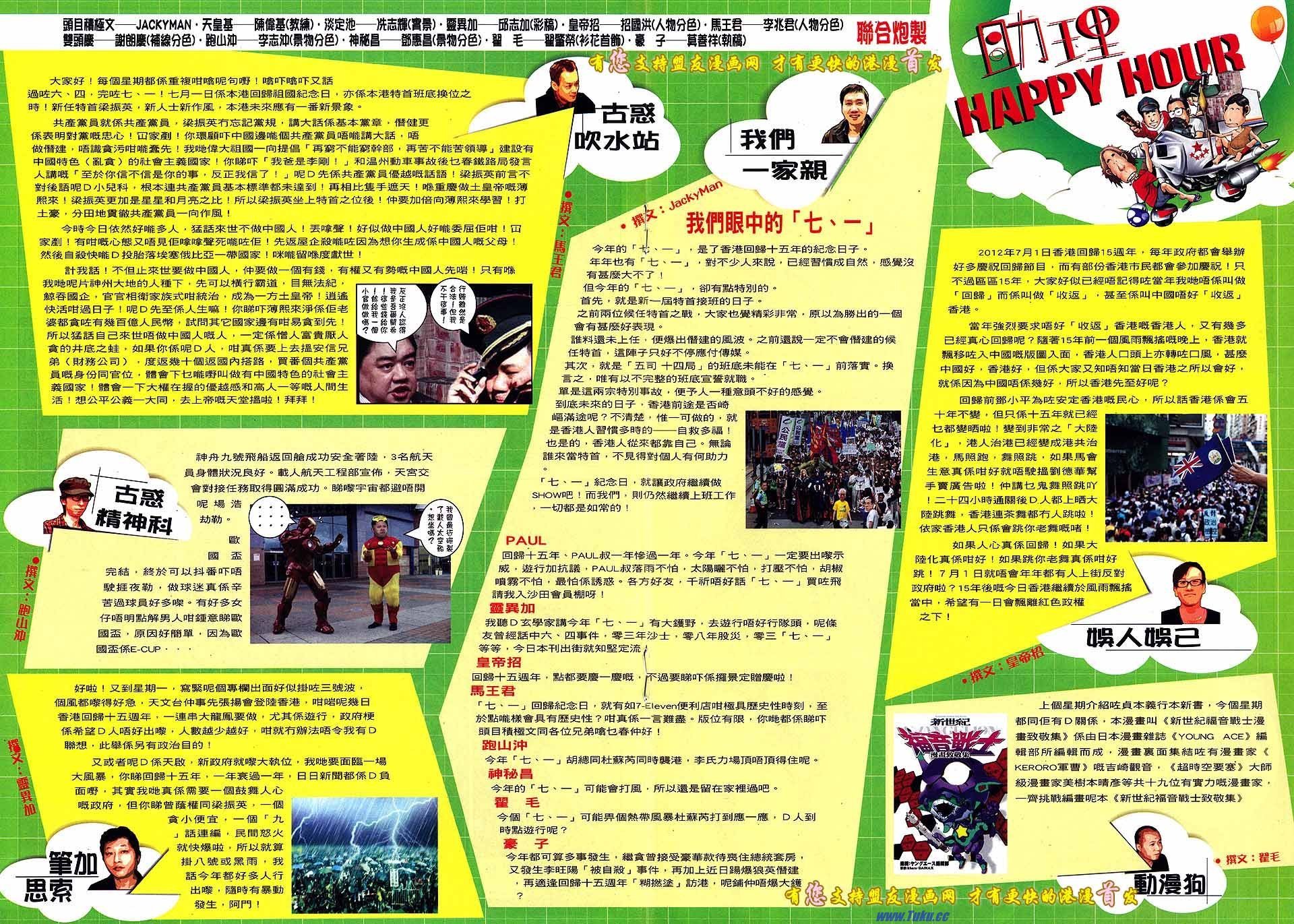 第1518话盟友版