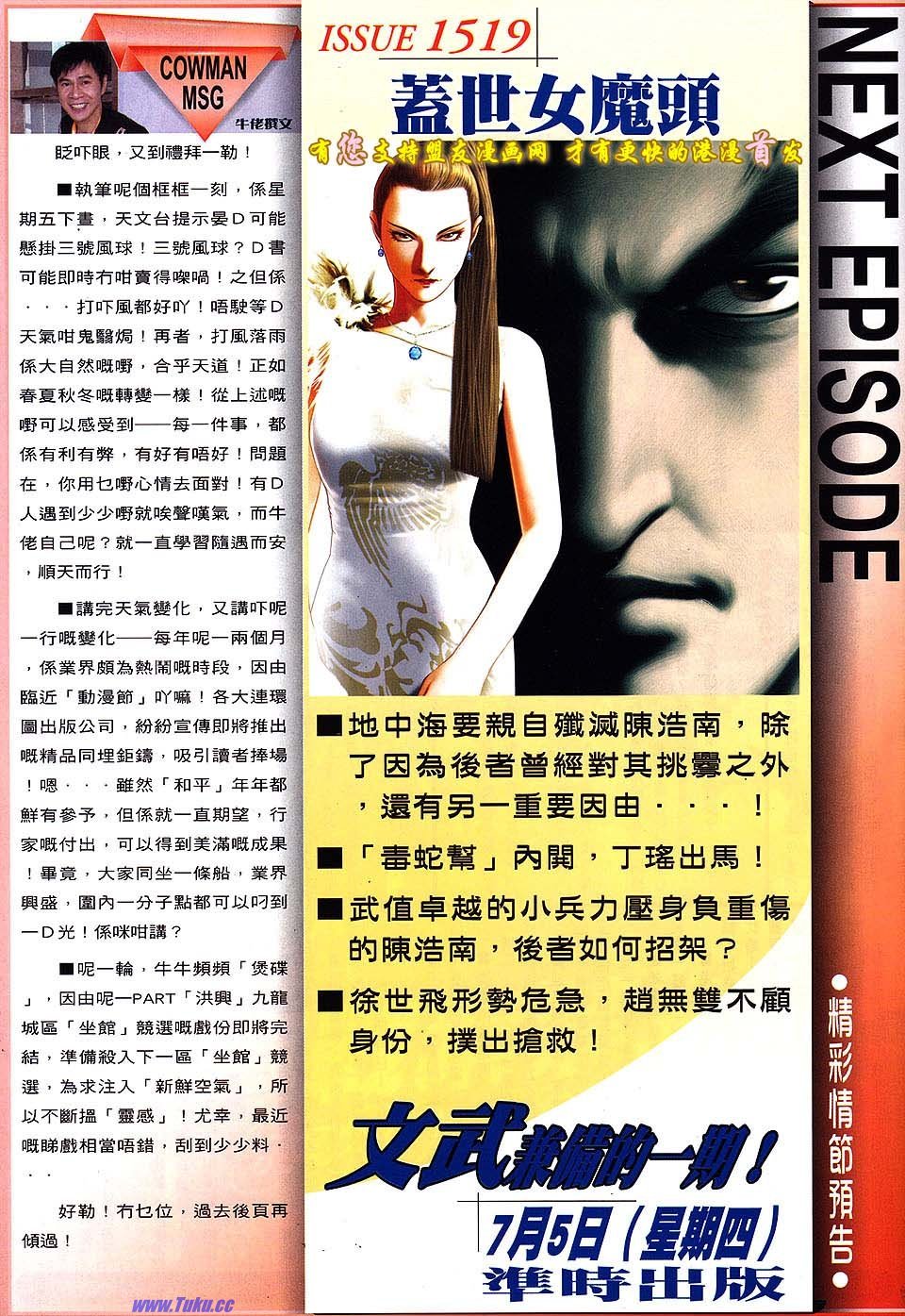 卷1518盟友版