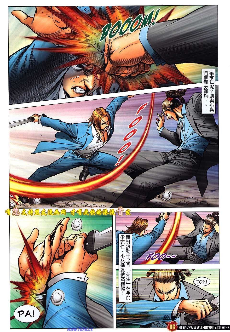 第1520话盟友版
