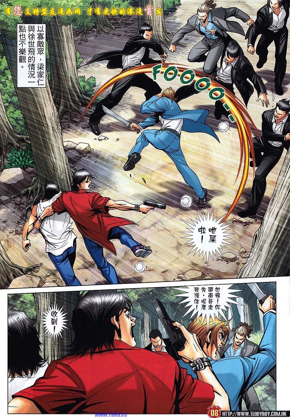 第1520话盟友版