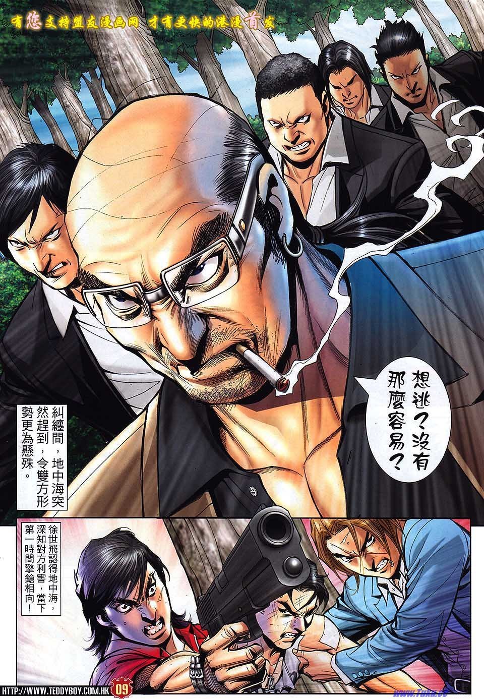 第1520话盟友版