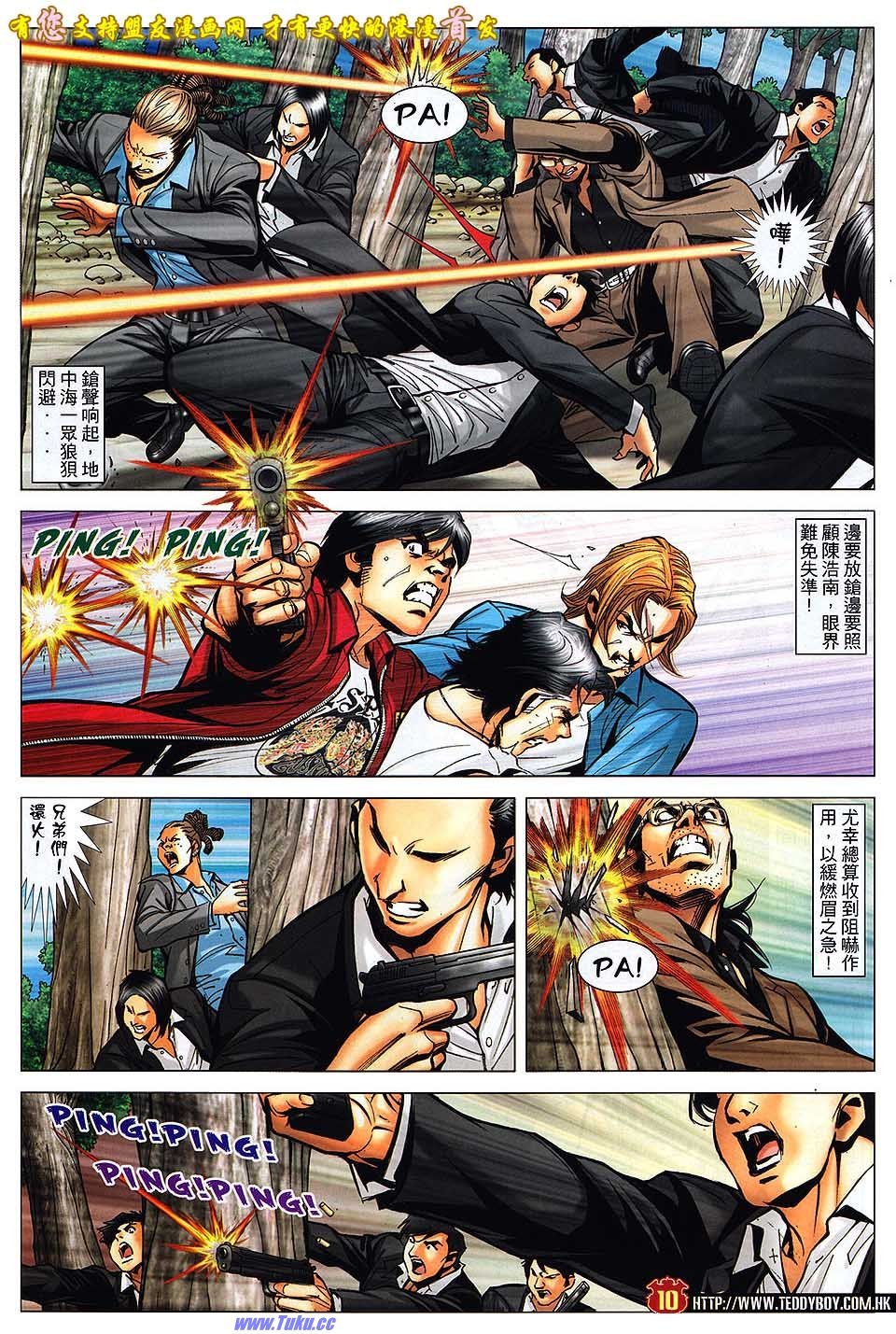 第1520话盟友版