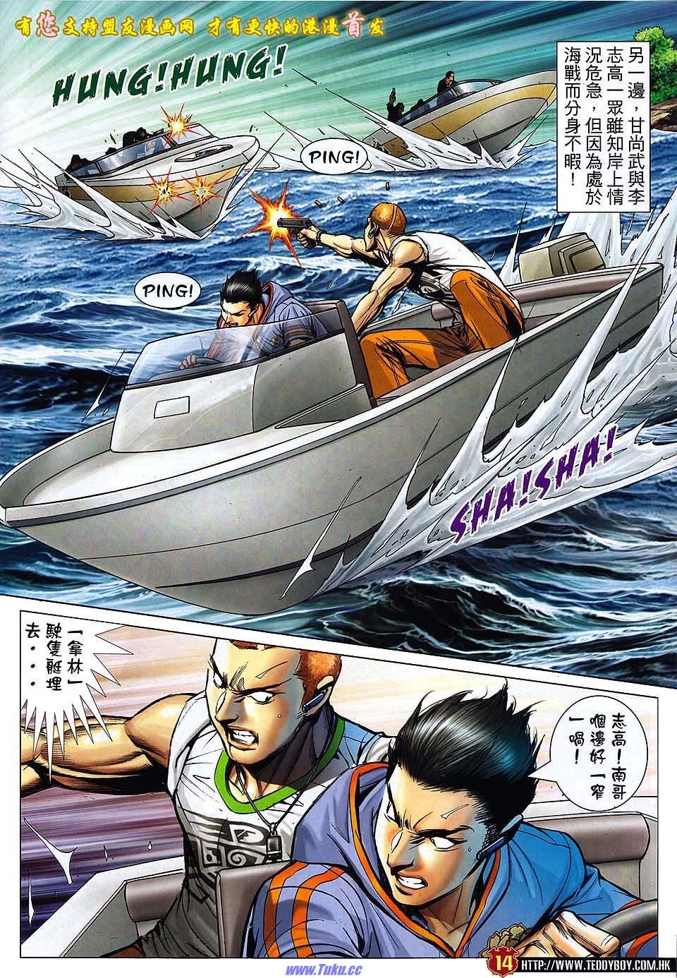 第1520话盟友版