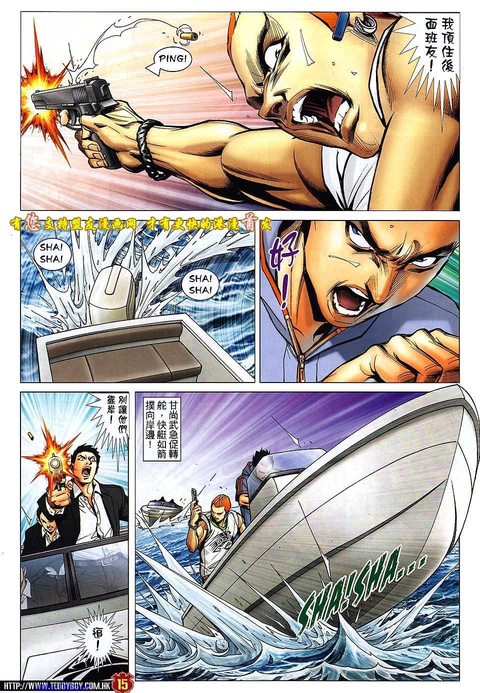 第1520话盟友版
