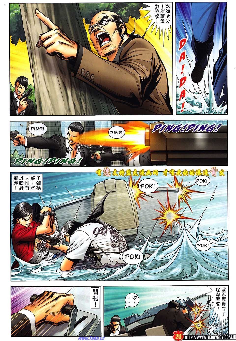 第1520话盟友版