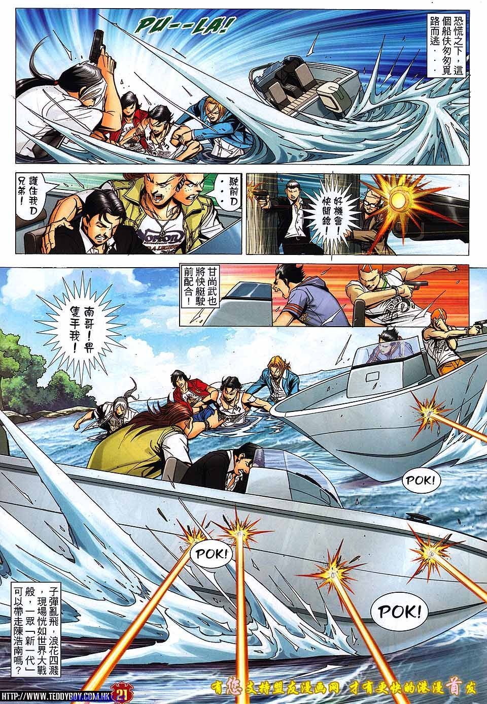 第1520话盟友版